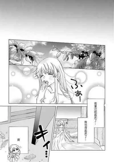 Daisuki na Hito nanoni SeFri Keiyaku Musunjaimashita... Ch.1-9 | 明明是最喜歡的人卻結下了炮友契約...