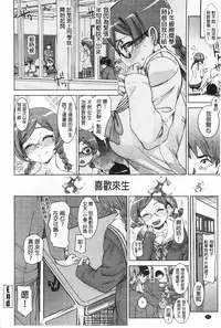 [Kira Hiroyoshi] SR na Kanojo | SR的處女 [Chinese]