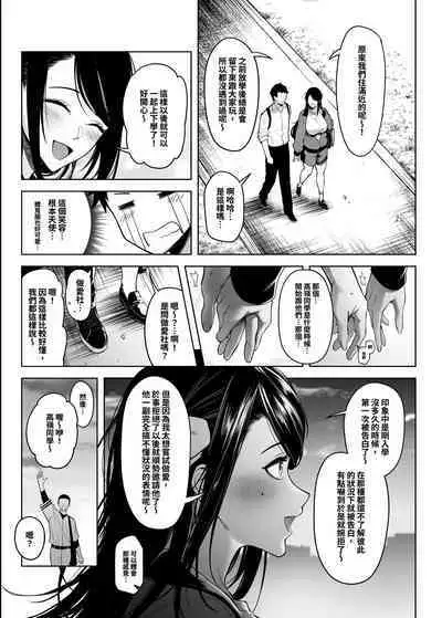 Takane no Hana e no Kokuhaku Seikouritsu wa Zero no Wake | 向高嶺之花告白的成功率為零的原因