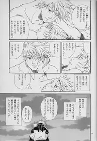 [Uzuuzu Company (Shishimaru, Sorano Natsumi)] Mawari Meguru (Naruto)