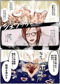 Sukusui Senshi Ryona Manga Vol. 3