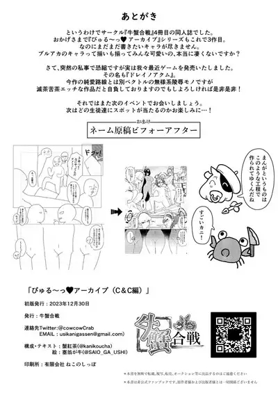 Byuru Archive Goudou Ban Vol. 2