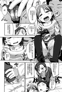 [Chiguchi Miri] Shogo Beat + 8P Leaflet [Chinese] [4K漢化組]