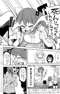 COMIC Kairakuten 2015-06