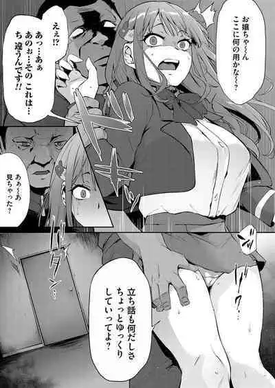 COMIC Magnum Vol. 167