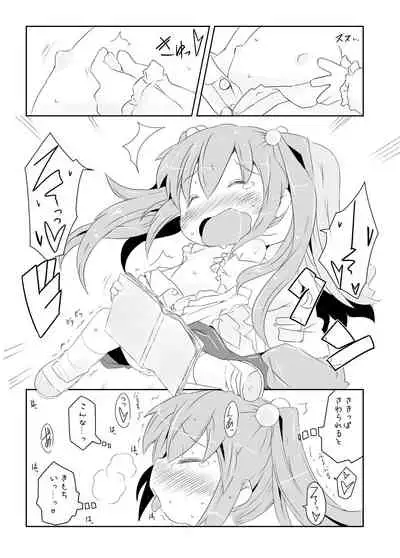 [Nijigen Koubou (Rioemon)] Pedo Yuri [Digital]