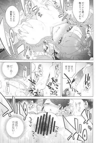 (C103) [Ebimashi (Ebina Ebi)] Shinjin Trainer Sponsor Boshuuchuu (Pokémon Scarlet and Violet)