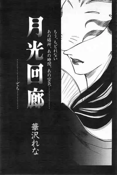 COMIC Kairakuten 10.1998