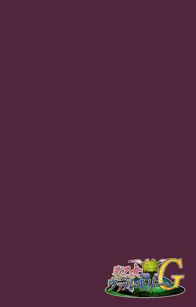 Ikusa Otome ValkyrieG Special complete ban