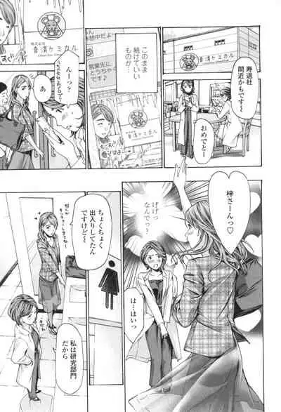 Oheso no Shita ga, Atsuinda