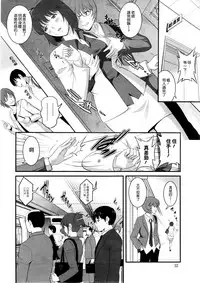 [Saigado] Hitoduma Onnakyoshi Main-san Ch.1-16 [Chinese]