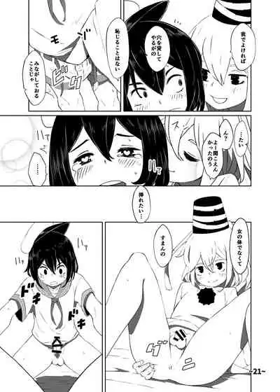 Shota-chin Shuushuuroku