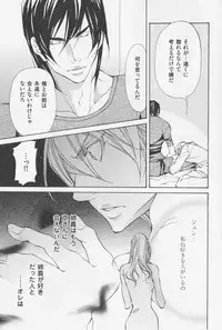 [Fujisaki Kou] Aikata no Aishikata