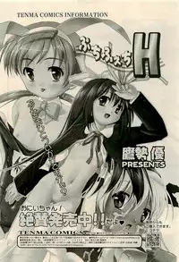 COMIC RiN 2009-04 Vol.52