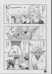 (C62) [Anorak Post (Akiyoshi Yoshiaki)] Love Mao (Ground Defense Force Mao-chan)