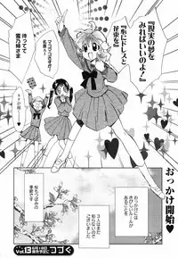 COMIC Yuri Hime S vol.12