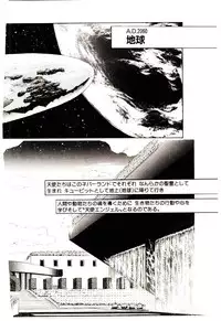 [Sou! Dengaku] Milky Angel Ena