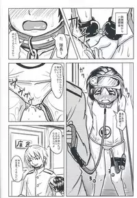 (COMIC1☆8) [Kujuukuri Nyajuu Kai (Furyouhin)] Maruyu ni KanMusu no Ryuugi wo Sosogi komu! (Kantai Collection)