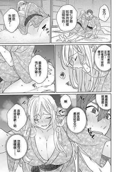 hentai meido ga go hōshi shi chaimasu! | 变态女仆想要侍奉！ 1-3 end