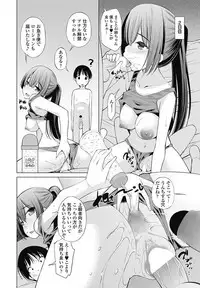 COMIC Penguin Celeb 2017-05 [Digital]