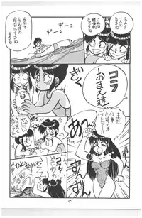 (C44) [N.A.U.S. (Various)] Moon Child (Bishoujo Senshi Sailor Moon, Ranma 1/2)