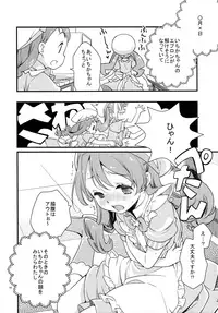 (C92) [Anzen Daiichi (Iwami Shouko)] Himari-chan Hai! (Kirakira PreCure a la Mode)