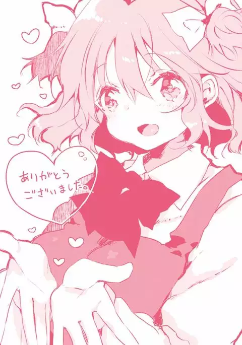 H de, Gomen ne?