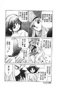 [Anthology] Pure Petit Vol. 1 [Chinese]