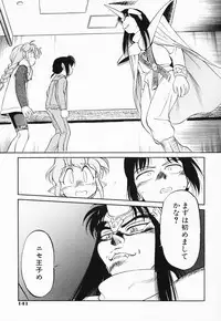 [Maka Fushigi] Akumaku Magic Kanzenban 3