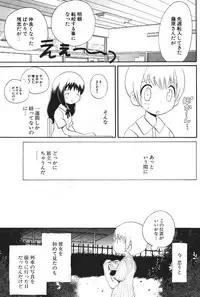 Comic Potpourri Club 2004-08