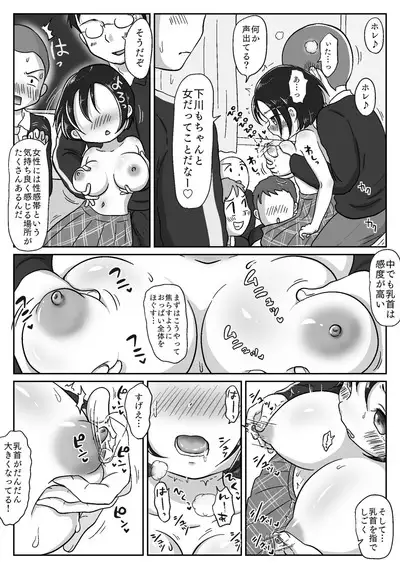 Osananajimi ga Seikyouiku no Kyouzai ni Erabarechatta Hanashi