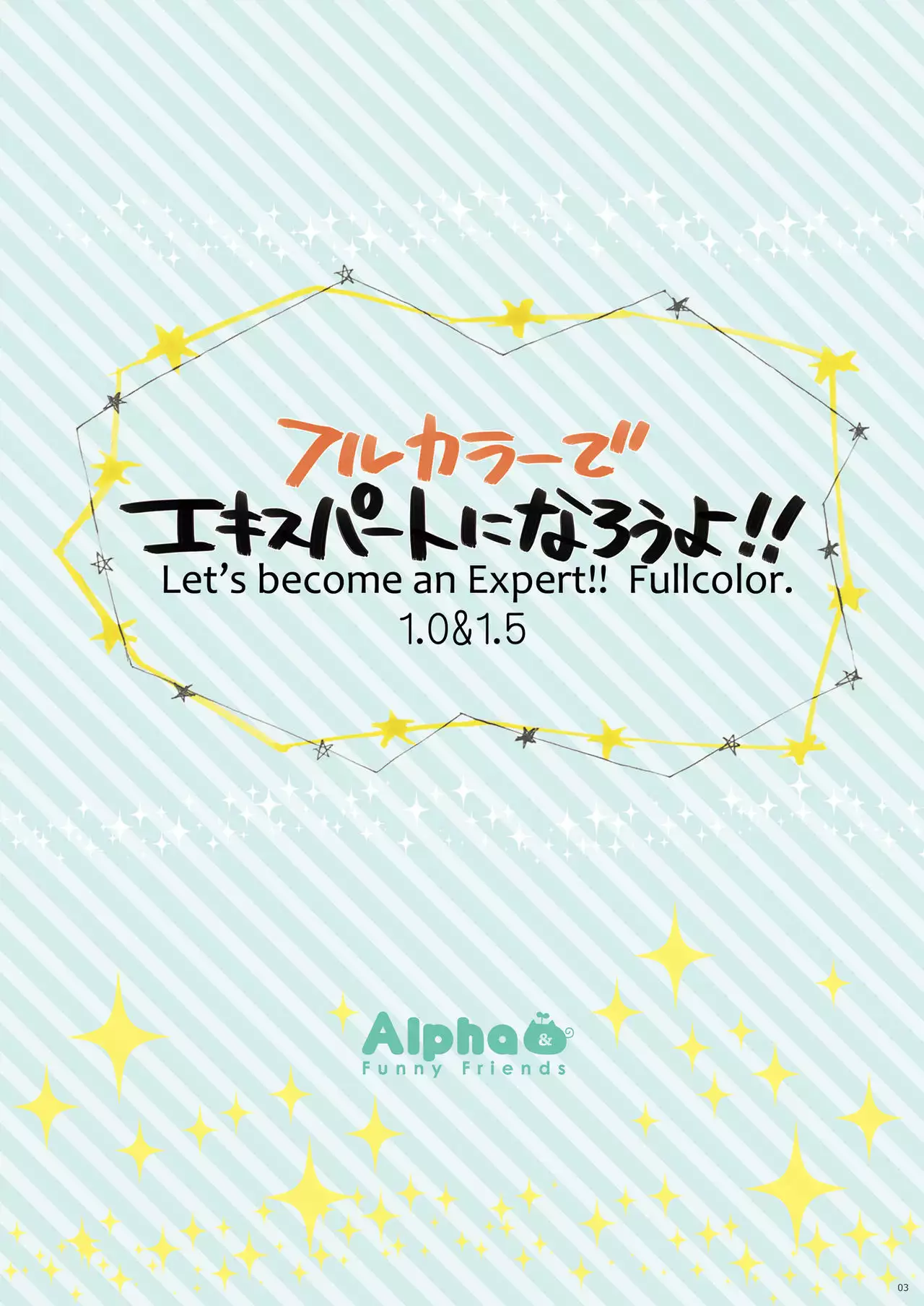 Full Color de Expert ni Narou yo!! 1.0 & 1.5 - Let's Become an Expert!! Fullcolor.
