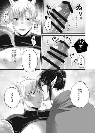 子ヤギちゃん快楽堕ち～正義の味方は犯して壊す～