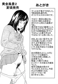 [GOLD DUST (Tange Suzuki)] Ougon Fuukei 1 [Digital]