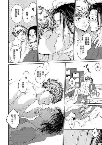 [Kasuga Kinui] Te Mo Ashi mo Denai! | 束手无策! Ch. 1-5 [Chinese] [Digital]