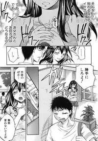 COMIC Shingeki 2012-09 [Digital]