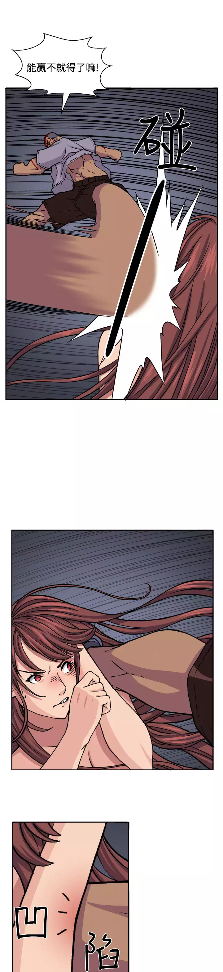 trap 圈套 ch.14~20 中文