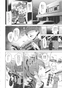 (COMIC1☆10) [Poppenheim (Kamisyakujii Yubeshi)] Shadow World III Kujikawa Rise no Baai (Persona 4)