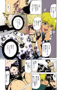 [MARO] Kankin Mesu Dorei [Digital]