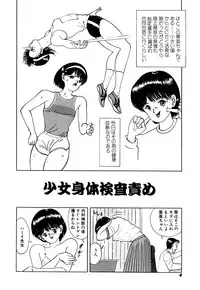 [Eiri kiku] kimusume tengoku 2