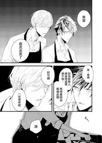 [Okawa Mihara] Kyuuketsuki wa Shinzou no Yume o Miru 1-4 | 吸血鬼夢想著擁有心臟 1-4 [Chinese] [Digital]