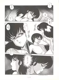 (C37) [Little Mermaid Henshuubu (Various)] LITTL MREMAID SELLECT (Urusei Yatsura, Maison Ikkoku)