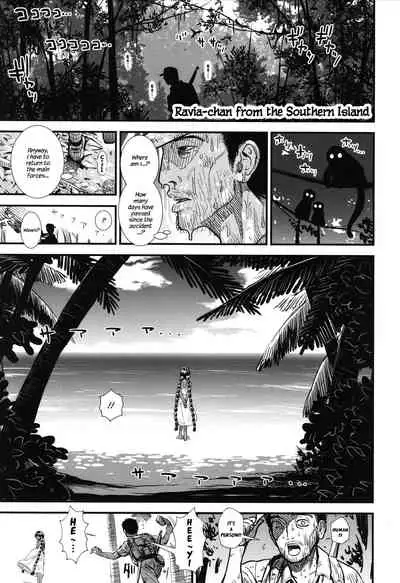 [Sabaku] Minami no Shima no Ravia-chan | Ravia-chan from the Southern Island (Ore wa Kuzu dakara koso Sukuwareru Kenri ga Aru!) [English] [Kereghan]