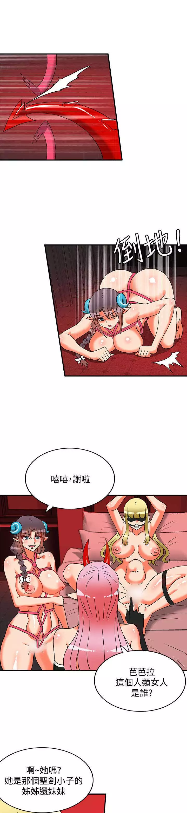 30cm立约人 第二季