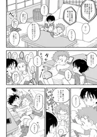 Futarikiri no Otomarikai