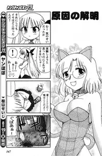 Young Champion Retsu Vol.13