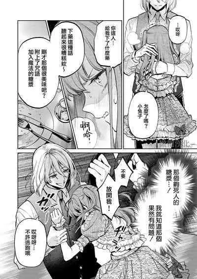 MY SWEET BUNNY CAGE｜MY SWEET BUNNY CAGE~上