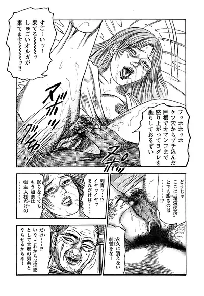 Osana Zuma・Seido Ni Othite