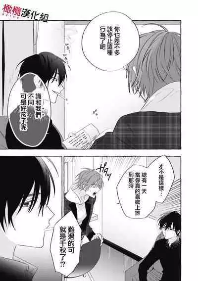 [Kotoko, Kamo] Sukui, SukuwareCh.1-13| 乞救之噬，覆食殆尽 Ch.1-13 [Chinese] [橄榄汉化组]