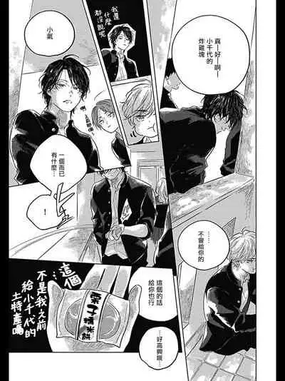 [Amamiya] Bokura no Tsuzuki | 我们的后续 Ch. 1-2 [Chinese] [冒险者公会] [Digital]